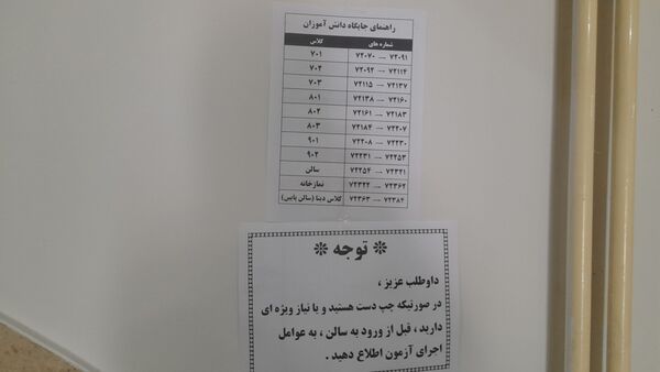 آزمون ورود به دبیرستان هیات امنایی مصلی نژاد در دبیرستان نورالهدی