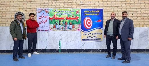 برگزاری مسابقه دارت در سالن ورزشی ایثار شهرستان شیروان