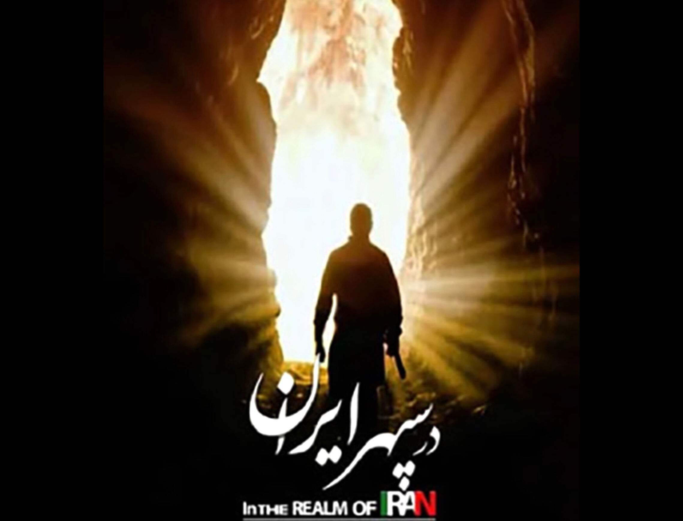 کریمی: مستند فرصت تماشا می‌خواهد