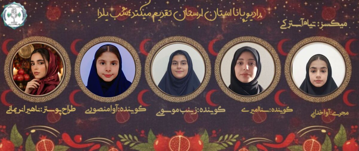 شب یلدا؛ آیینی کهن در پاسداشت نور و زندگی 