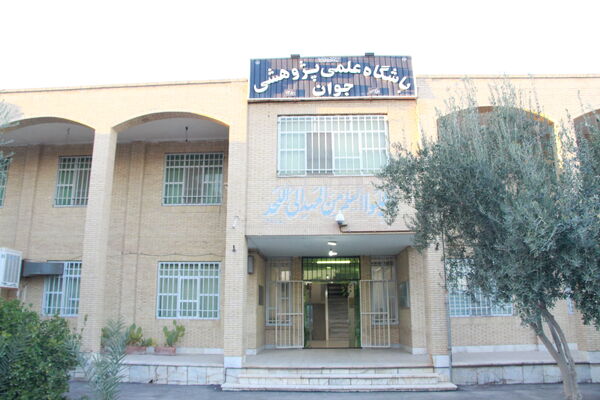 برگزاری جلسه هم‌اندیشی رابطین پژوهشی و دانش‌آموزی یزد