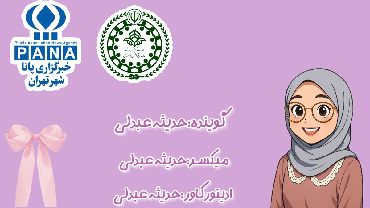 روز دختر؛ جشنی برای فرشتگان زمینی و تکریم کرامت بانوان