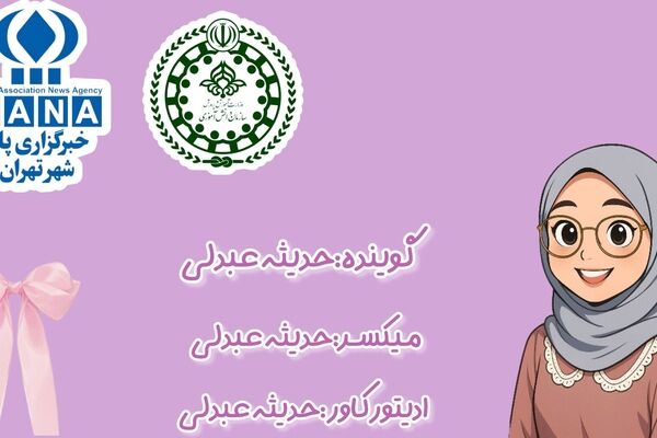 روز دختر؛ جشنی برای فرشتگان زمینی و تکریم کرامت بانوان
