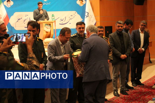 نخستین اجلاسیه شهدای دانشجو معلم در زنجان 