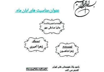 سفیران فرهنگ 