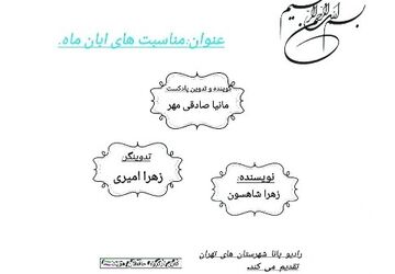 سفیران فرهنگ 