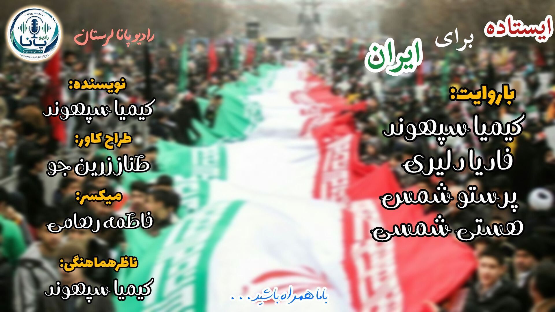 ایران: از تمدن کهن تا استقامت جاودانه