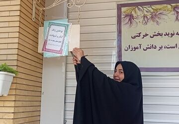 جشن آغاز سال تحصیلی در دبیرستان نمونه دولتی بانوان قفلی