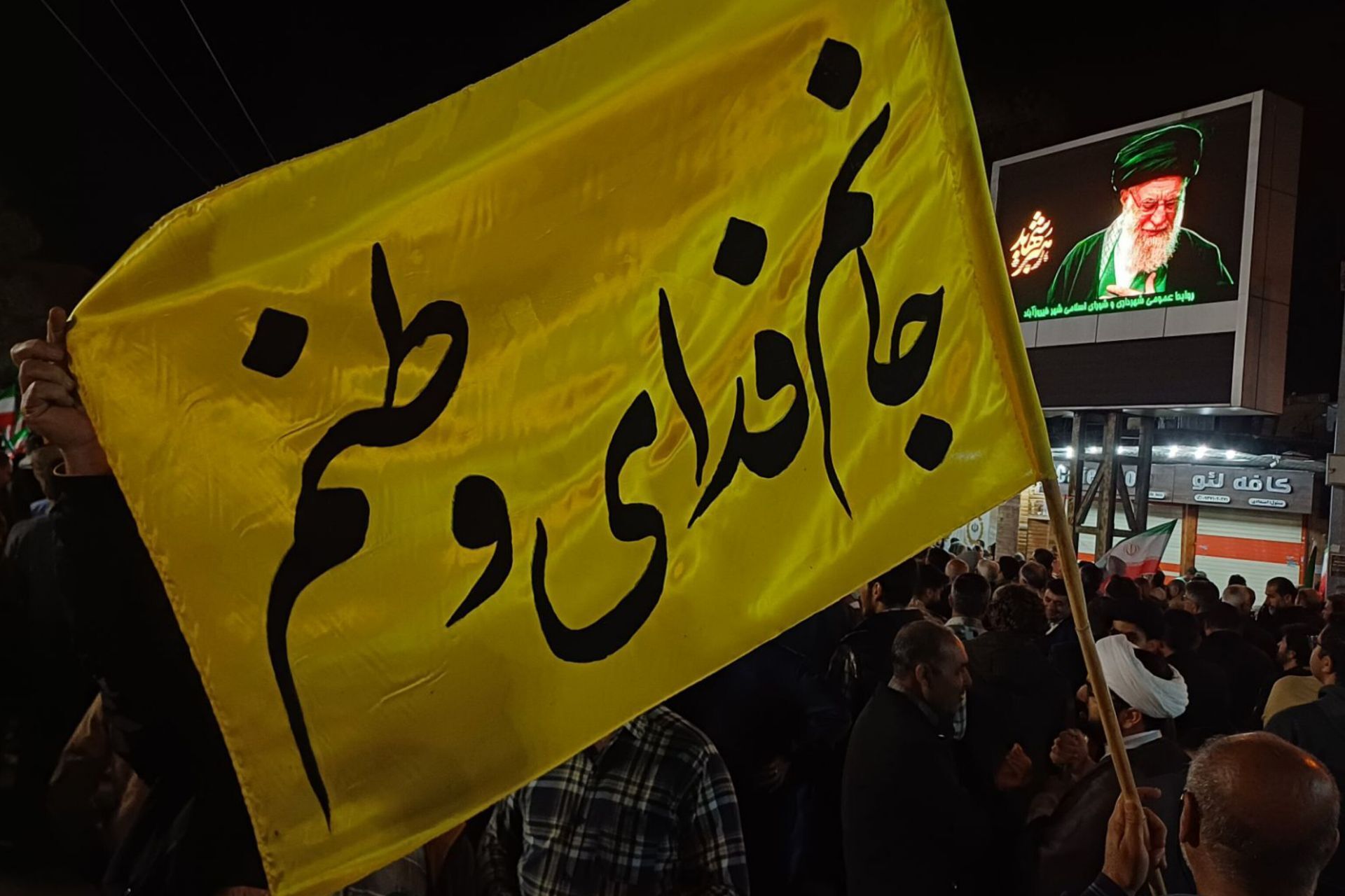 صدایی از دل ایران