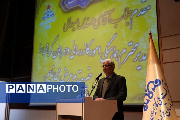مراسم تکریم و معارفه مدیر عامل شرکت گاز خراسان شمالی