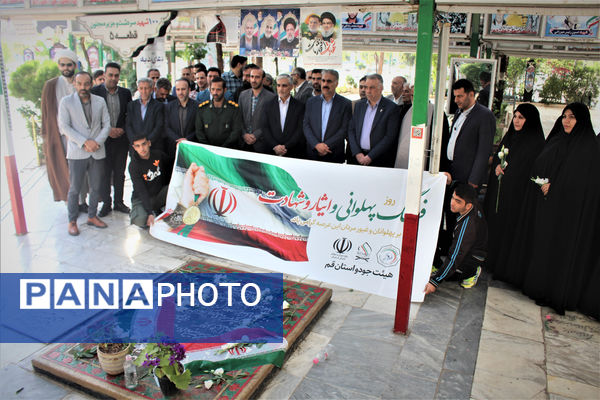 تجدید میثاق جودوکاران قم با شهدا