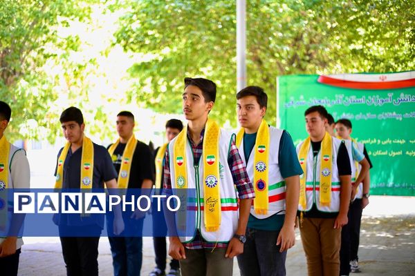 روز اول پیش اردوی ملی پیشتازان پسر سازمان دانش‌آموزی آذربایجان شرقی