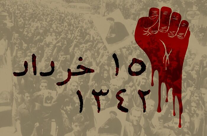 قیام ۱۵ خرداد، نقطه عطفی در بیداری مردم و سرآغاز انقلاب اسلامی بود