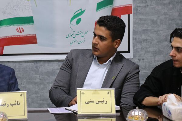 انتخابات مجمع شورای استان خراسان رضوی 