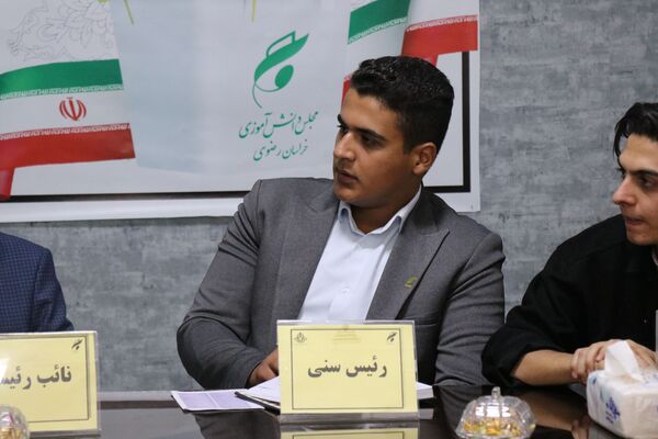 انتخابات مجمع شورای استان خراسان رضوی 