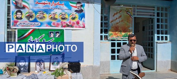 یادواره شهید حبیب الله سلگی در منطقه خزل 