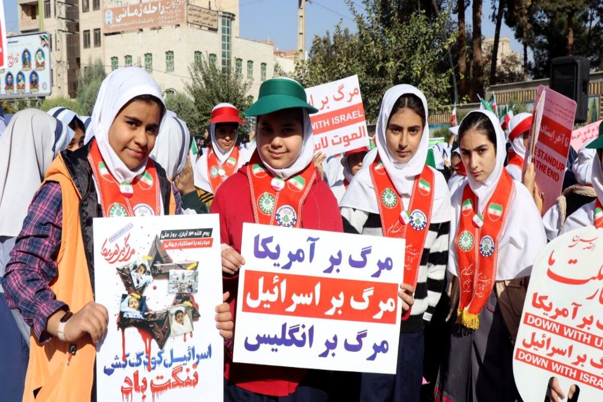 حضور پرشور دانش‌آموزان پاکدشتی در راهپیمایی روز ۱۳ آبان