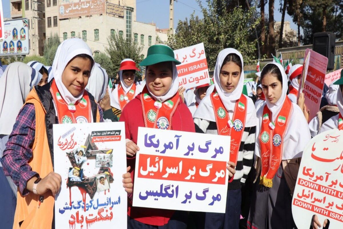 حضور پرشور دانش‌آموزان پاکدشتی در راهپیمایی روز ۱۳ آبان
