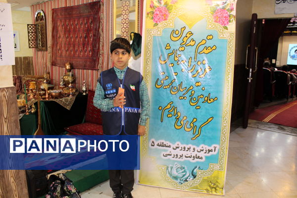 نقش بی‌بدیل مربیان تربیتی در شکوفایی نسل آینده در همایش منطقه ۵ تهران بازخوانی شد