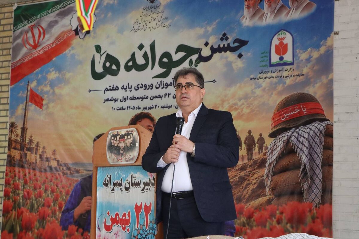 برگزاری جشن جوانه‌ها در بوشهر