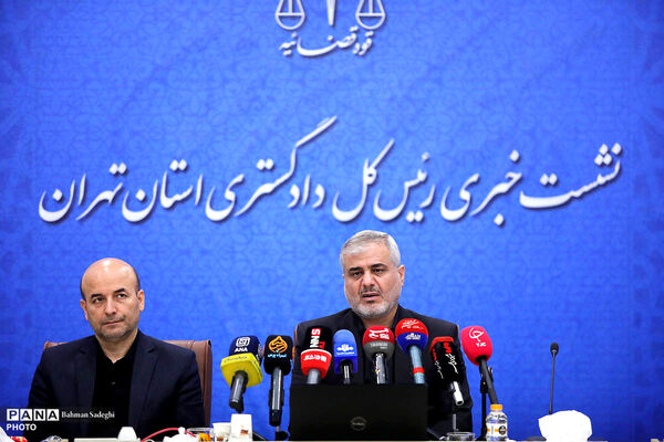 نشست خبری رئیس کل دادگستری استان تهران