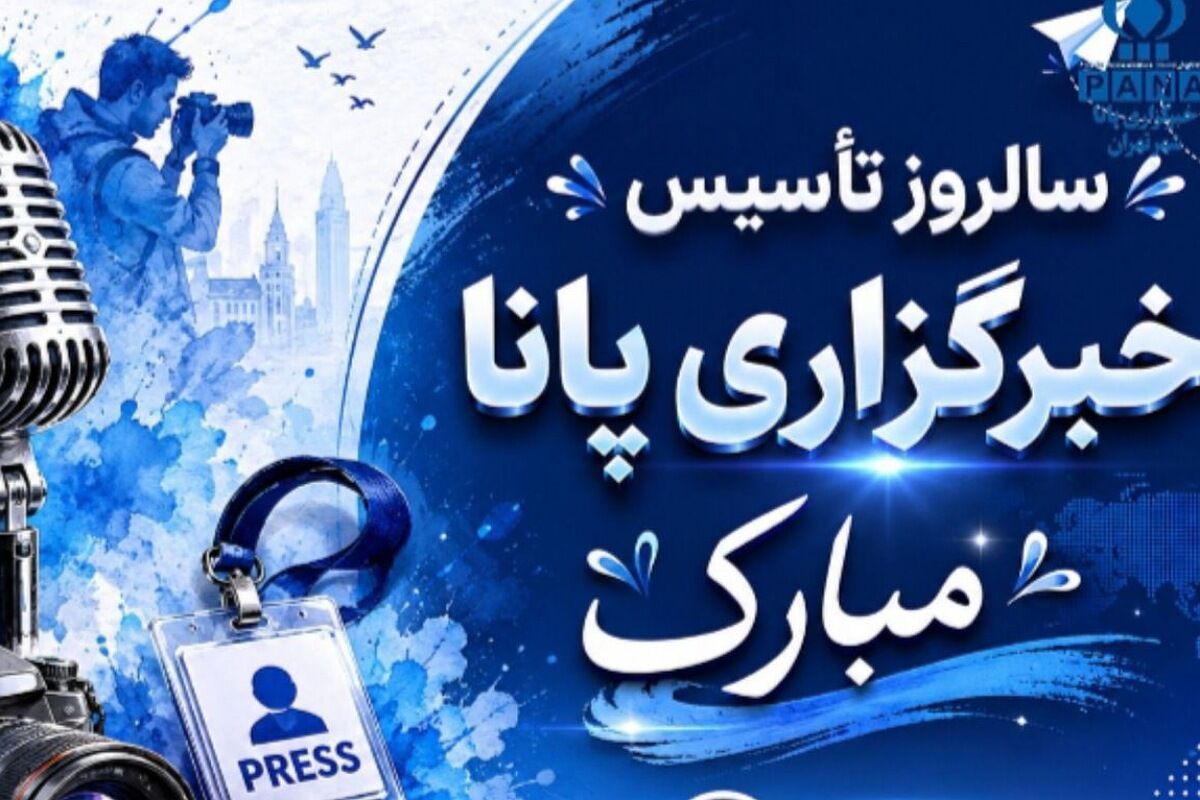 پانا؛ روایت‌گرِ صدای نوجوانان و شروعی برای دیده شدن