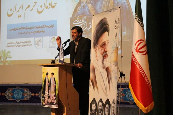 همایش استانی « شهدای خدمت، خادمان حرم ایران » 