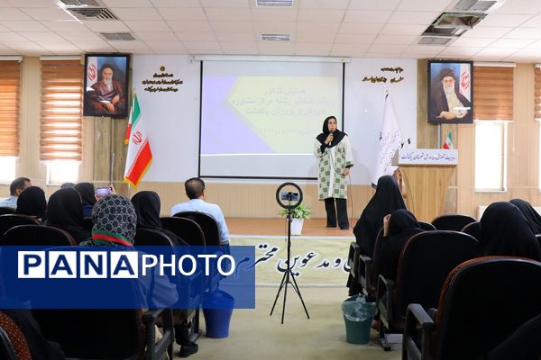 همایش انتخاب رشته کنکور در شهرستان پاکدشت 