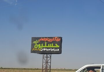 بزرگترین اجتماع  حسنیون کشور همراه با تعزیه خوانی در روستای کفکی خراسان رضوی
