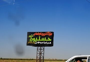 بزرگترین اجتماع  حسنیون کشور همراه با تعزیه خوانی در روستای کفکی خراسان رضوی