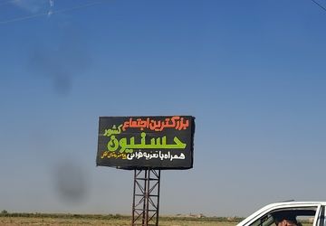 بزرگترین اجتماع  حسنیون کشور همراه با تعزیه خوانی در روستای کفکی خراسان رضوی