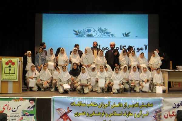 مراسم اختتامیه مسابقات قرآن، عترت و نماز، فرهنگی هنری و جشنواره نوجوان سالم شهرستان گرمه