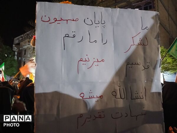 تجمع شبانه بیعت با رهبری در نهاوند