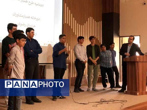 اختتامیه طرح همیار مشاوران نواحی استان خراسان رضوی 