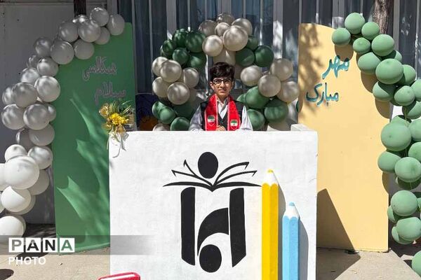 آغاز سال تحصیلی در مدرسه غیردولتی ایمان بجنورد با اجرای گارد پرچم