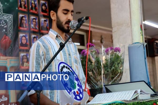 برگزاری مراسم وطن یار 