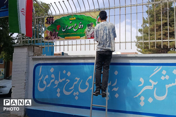 فضاسازی مدرسه شهید همت بجنورد 