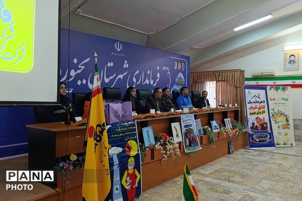 همایش «یاوران انرژی» و پویش «دو درجه کمتر» در بجنورد