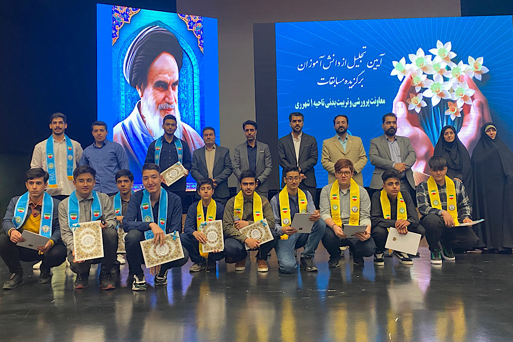 تقدیر از دانش‌آموزان برتر حوزه فرهنگی و هنری در آموزش و پرورش ناحیه یک شهرری