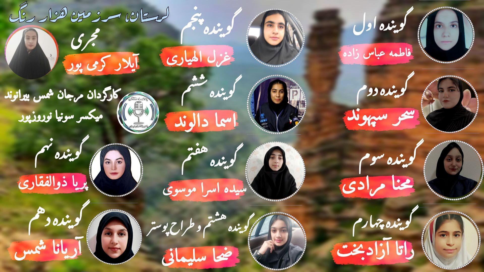 لرستان سرزمین هزار رنگ 