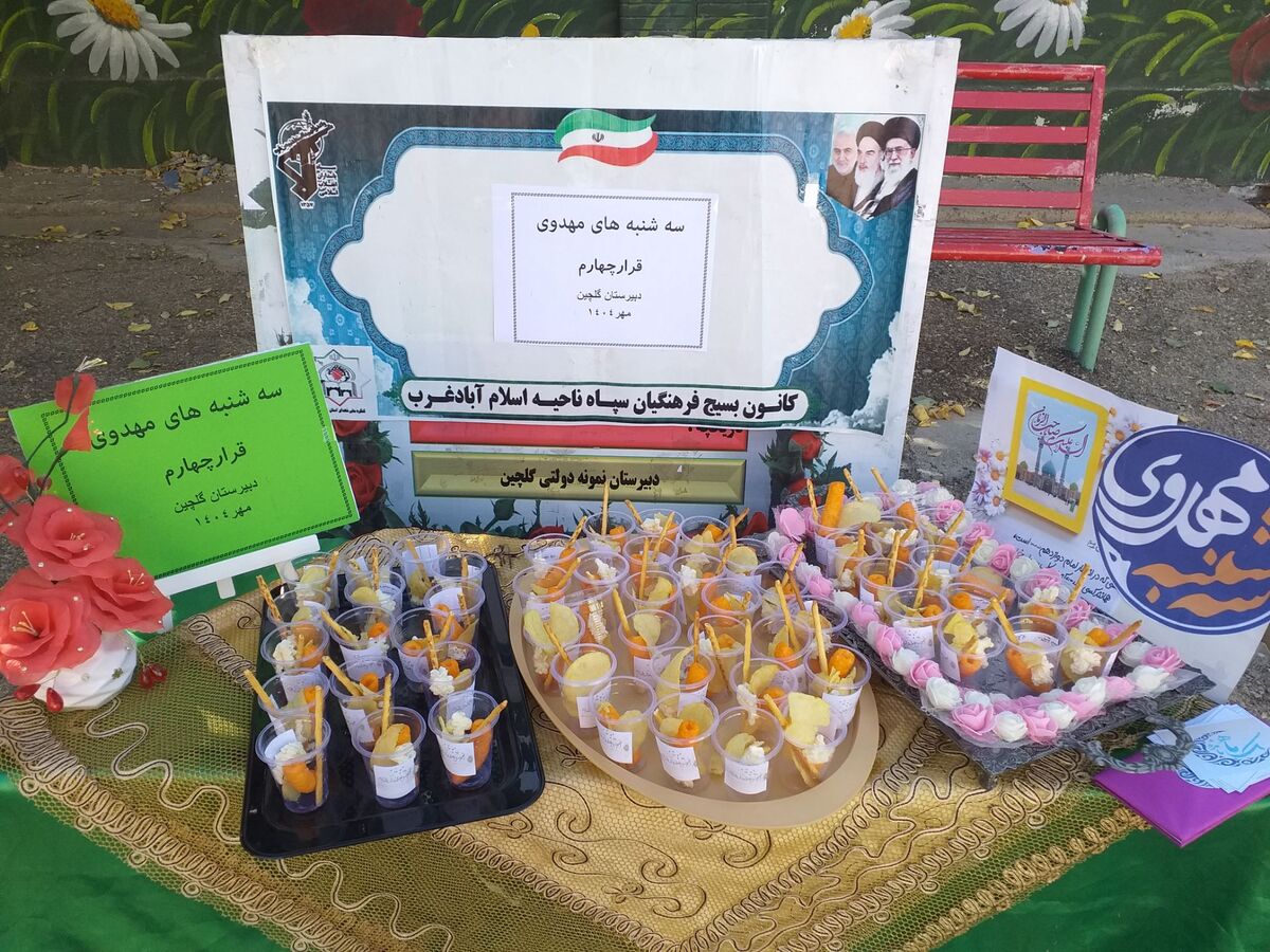 در اجرای سه شنبه‌های مهدوی به دنبال ترویج فرهنگ مهدویت هستیم 