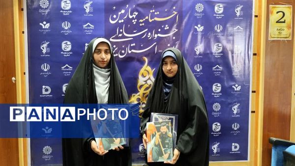 برگزاری آیین اختتامیه چهارمین جشنواره رسانه‌ای ابوذر استان یزد