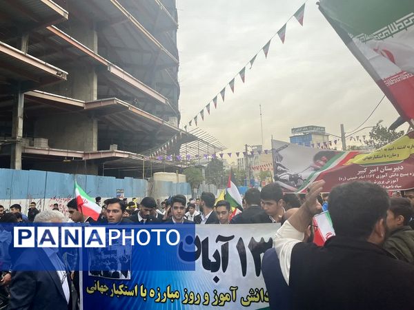 حضور پرشور دانش‌آموزان البرزی در راهپیمایی 13 آبان 