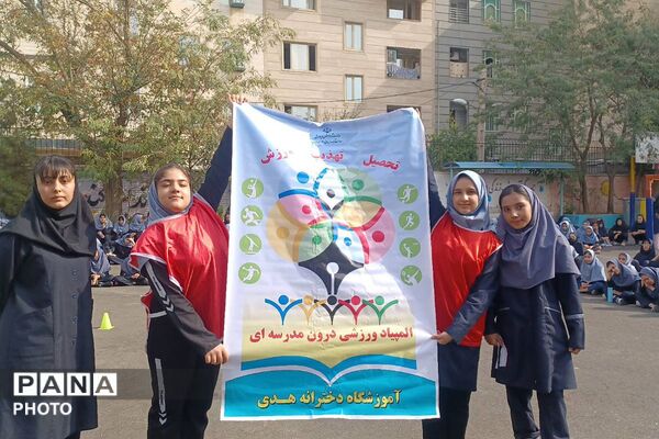 هفته تربیت بدنی در مدرسه هدی