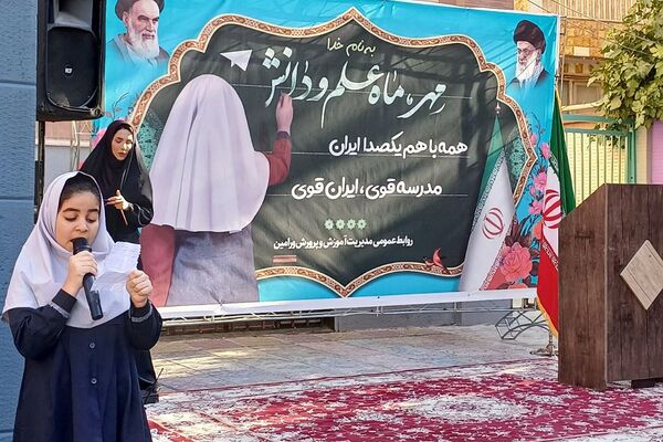 جشن شکوفه‌ها در شهرستان ورامین
