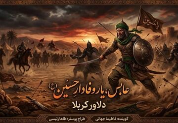 عابس شاکری؛ دیوانه‌ای که تاریخ را تکان داد