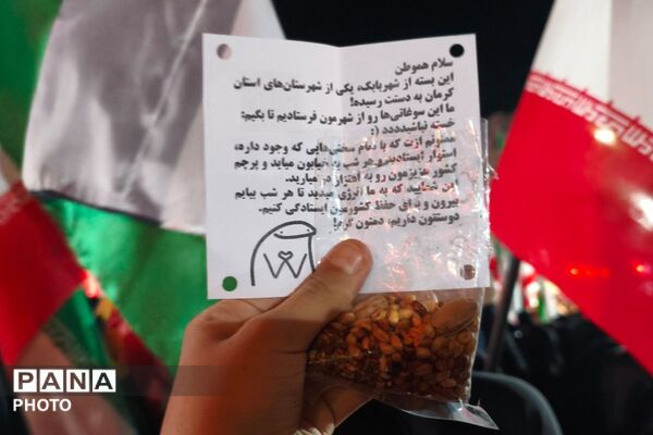 مراسم اربعین رهبر شهید انقلاب در بهارستان دو