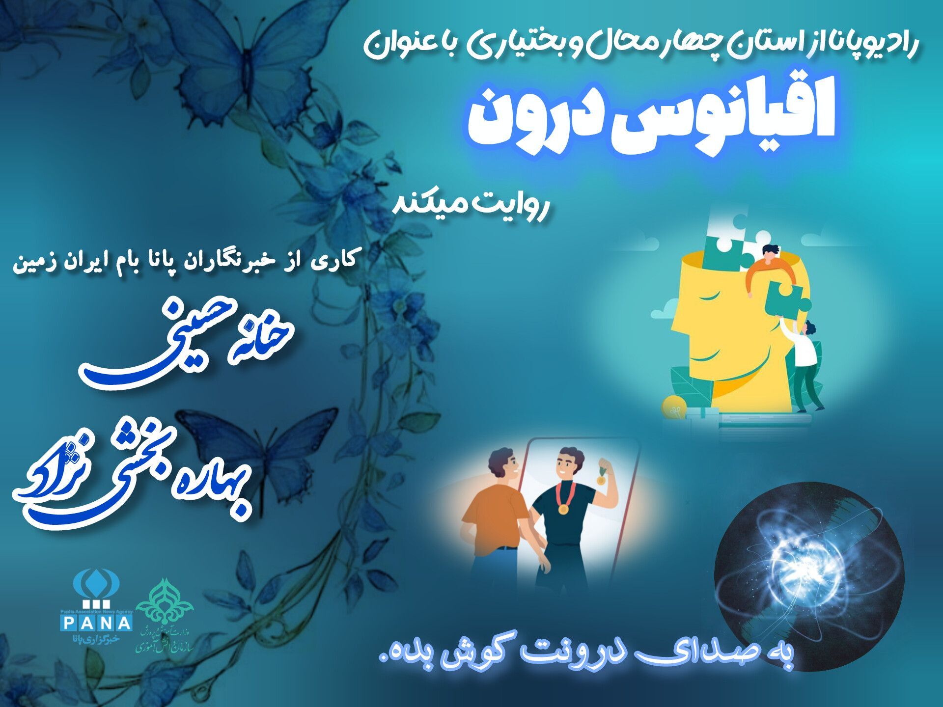 اقیانوس درون