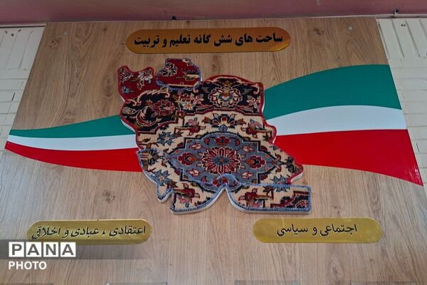 پویش پرچم در دبستان دکتر حافظی 
