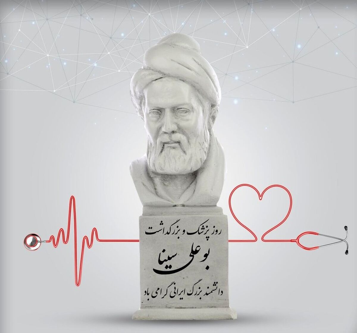 سیمرغ طبابت، حکیمانه بر بالین دردها